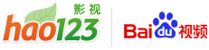 hao123入口網站