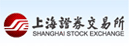 上海證劵交易所