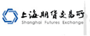 上海期貨交易所
